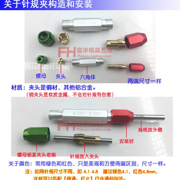 针规夹 通止规手柄 pin量针夹 销式塞规夹 0.3-1 2-3 4-5 6-7 8-9