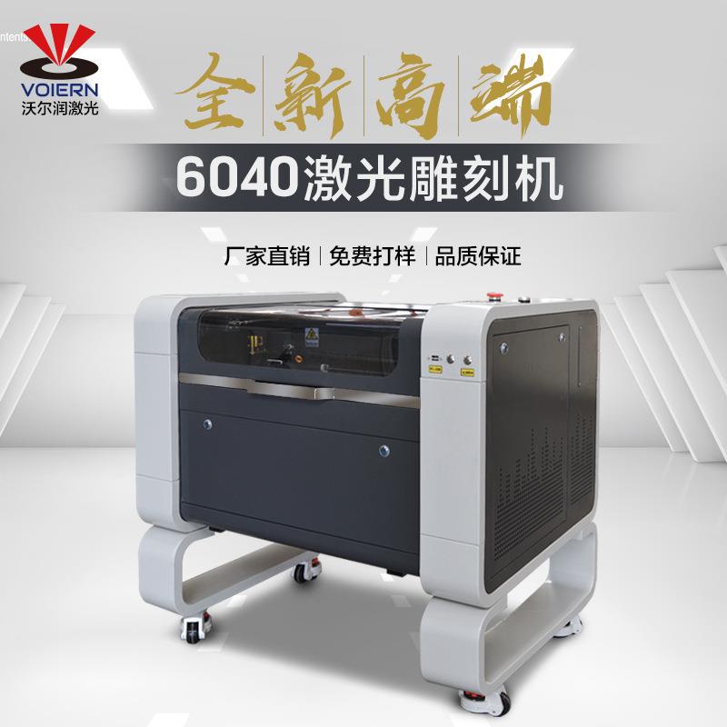 沃尔润新款4060脱机激光雕刻机亚克力皮不织布激光切割机