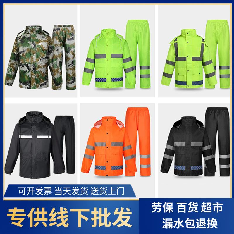 分体式雨衣雨裤套装加厚牛津成人户外电动车反光执勤应急雨衣