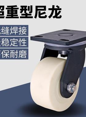明威10厘超重型白色尼龙轮4568寸万定向重型工业推车运输刹车脚轮