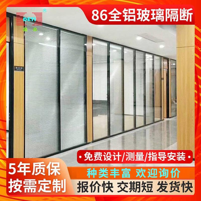 86钢化玻璃隔断 办公室玻璃隔断全铝屏风隔断 简约百叶隔断单玻