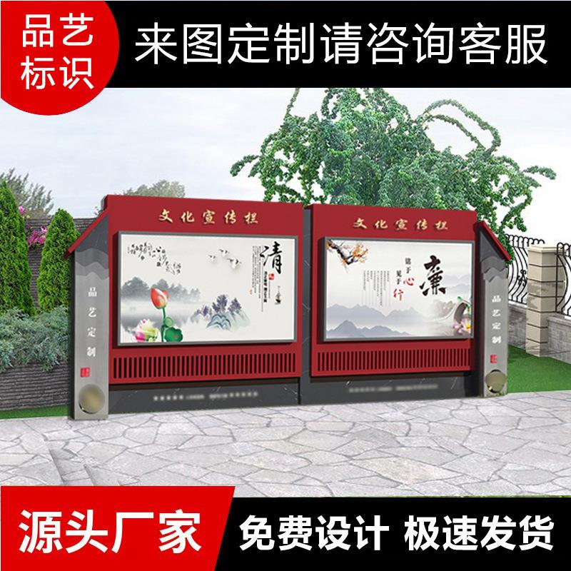 社会主义核心价值观标牌不锈钢党建宣传栏雕塑公园宣传牌景观小品