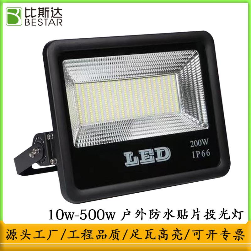 LED泛光灯市电投光灯 2835贴片纵横款户外防水照明灯高杆球场灯