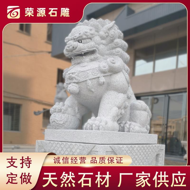 花岗岩石雕石狮家用小区大门石雕北京狮一对企业大楼摆件石狮子