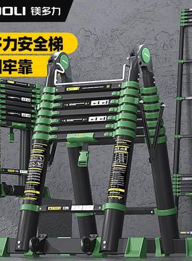 镁多力伸缩梯人字梯铝合金梯子折叠梯多功能竹节梯升降家用楼梯