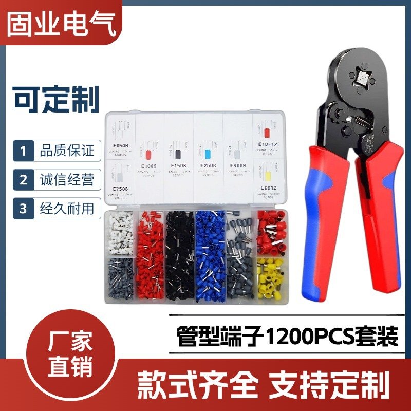 冷压接线端子1200PCS管型接线端头压线钳HSC86-4A电气辅材专用