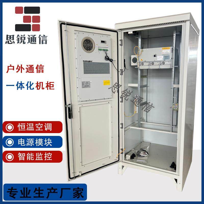 通信基站5G电源柜户外一体化机柜室外防水恒温空调设备柜非标,电子/电工,配电控制柜/控制箱,淘宝优惠券,粉丝福利购,淘宝优惠卷