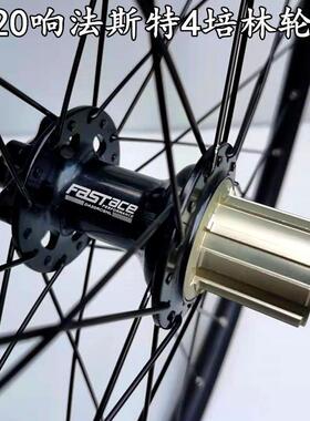 120响FasTace4培林轮组 26/27.5山地自行车铝合金轴承轮组