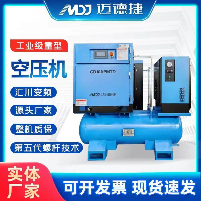 16KG激光专切割机用螺杆式空压机插电即用22kw37kw厂家直销变频