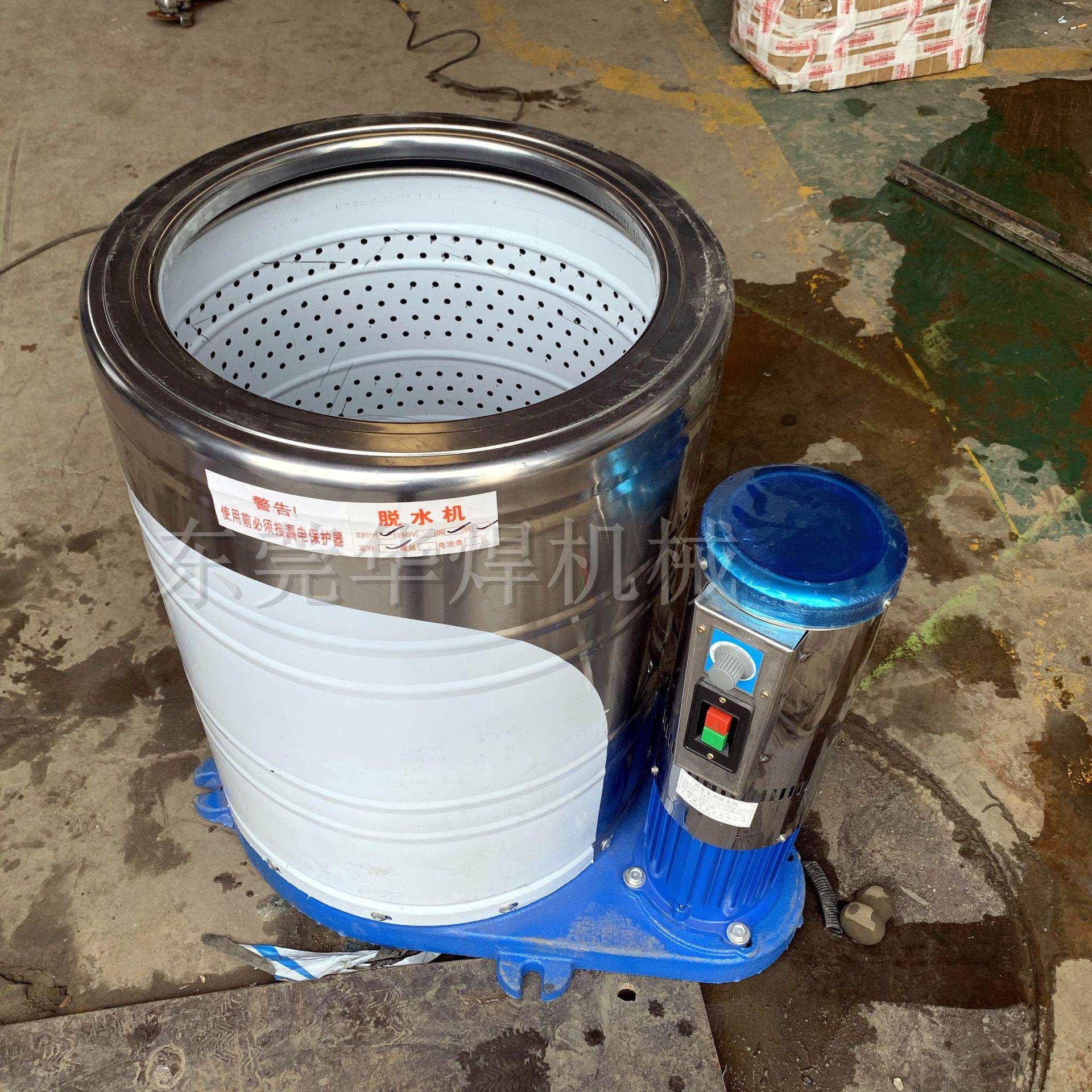 汽车美容脱水机 油炸食品 豆干香菇甩干机 塑胶配件脱机厂家直销,工业油品/胶粘/化学/实验室用品,离心机,淘宝优惠券,粉丝福利购,淘宝优惠卷