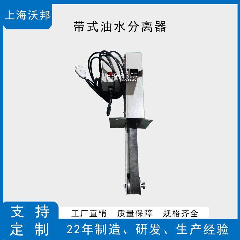带式油水分离机YFQ-25 工业油水分离器 除油机 上海撇油器,汽车零部件/养护/美容/维保,油水分离器,淘宝优惠券,粉丝福利购,淘宝优惠卷