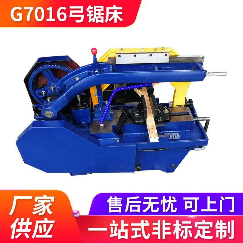 供应国平G7016弓锯床 诺尔国内带锯床 弓锯床生产厂家,五金/工具,机床,淘宝优惠券,粉丝福利购,淘宝优惠卷