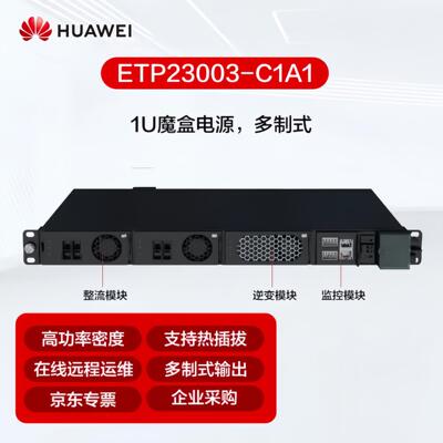 逆变电源ETP23003-C1A1智能魔盒支持太阳能交转直输出 高度1U