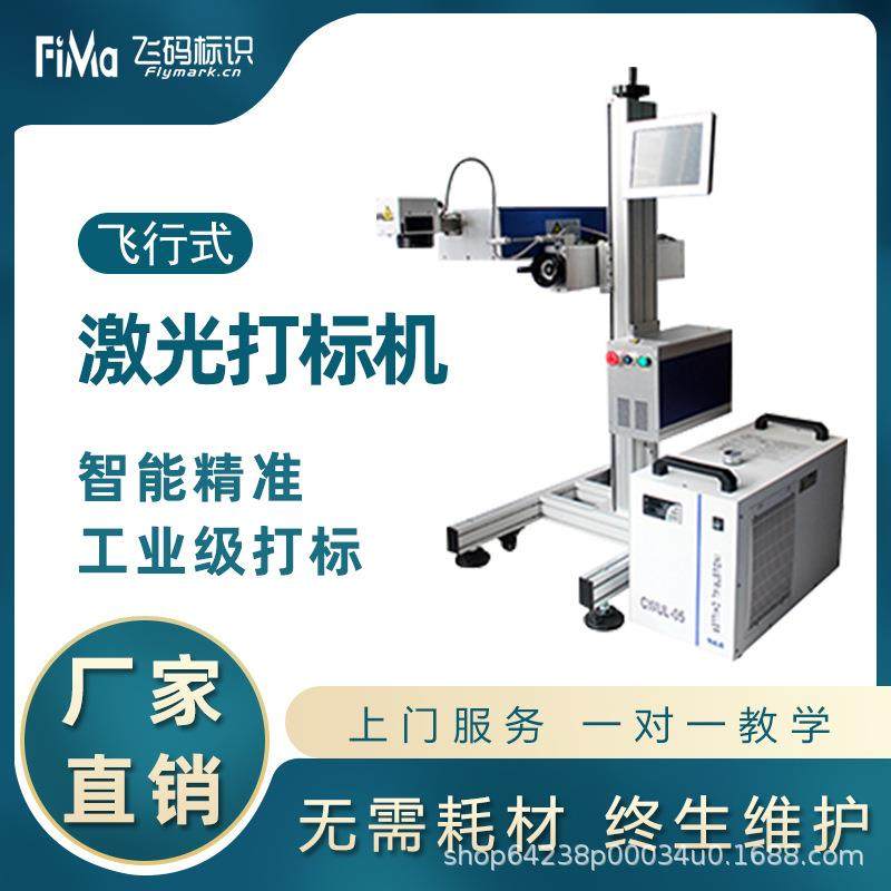 纸盒激光无耗材喷码机器飞行激光打码设备流水线激光配套喷码镭雕,五金/工具,打标机/打码机/喷码机,淘宝优惠券,粉丝福利购,淘宝优惠卷