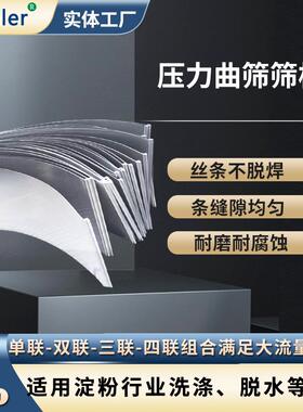 筛片生产厂家710筛片渣浆分离设备条缝筛网打麦机筛网厂家条缝筛