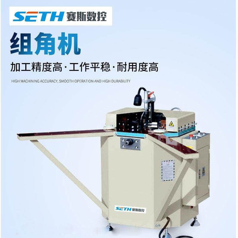 断桥铝合金加工设备铝门窗组角机单头液压组角机挤角机门窗设备,汽车零部件/养护/美容/维保,工程机械轮胎,淘宝优惠券,粉丝福利购,淘宝优惠卷