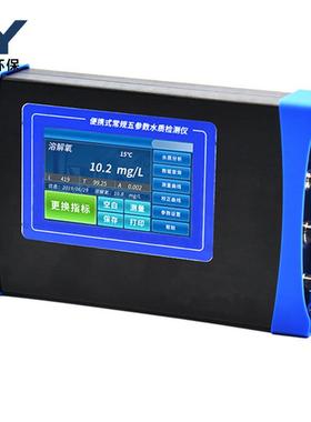 【符合双国标HJ1075-2019】0~20~1000NTU便携式水质浊度检测仪