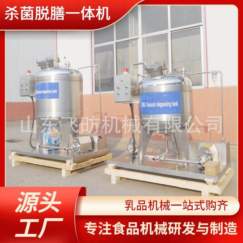 真空脱气罐饮品豆奶生产线 血豆腐除腥设备 血豆腐除腥护色罐,汽车零部件/养护/美容/维保,工程机械轮胎,淘宝优惠券,粉丝福利购,淘宝优惠卷