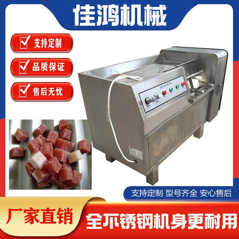 牛肉猪肉冻肉切丁机肉类五花肉切丁机全自动肉丁机一次成型切肉机,清洗/食品/商业设备,肉制品加工设备,淘宝优惠券,粉丝福利购,淘宝优惠卷