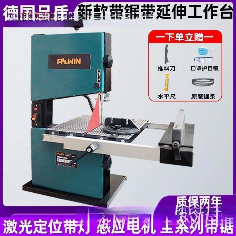 8寸9寸带锯机线锯机木工曲线锯台式木工造型锯金属锯锯床小型家用,五金/工具,机床,淘宝优惠券,粉丝福利购,淘宝优惠卷