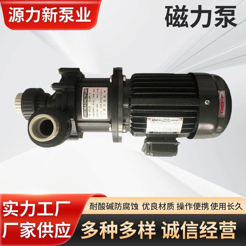 32CQ-15磁力泵 1.1KW 380V耐腐蚀磁力泵卧式封闭式叶轮,农机/农具/农膜,打药机/弥雾机,淘宝优惠券,粉丝福利购,淘宝优惠卷