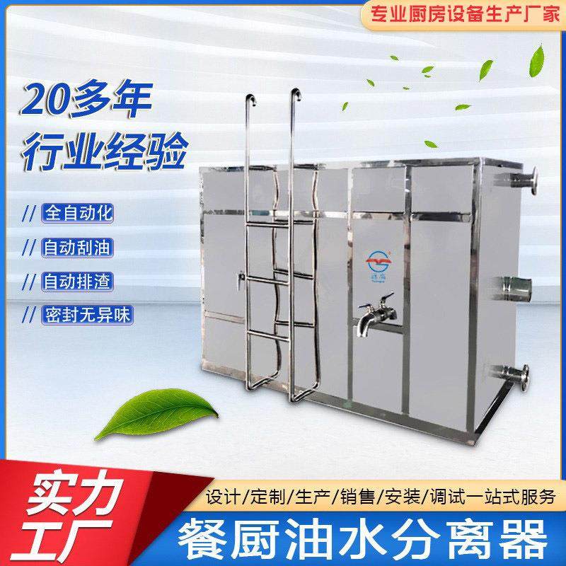 餐饮油水分离器厨房全自动分离机一体化隔油池隔渣污水提升智能,汽车零部件/养护/美容/维保,油水分离器,淘宝优惠券,粉丝福利购,淘宝优惠卷
