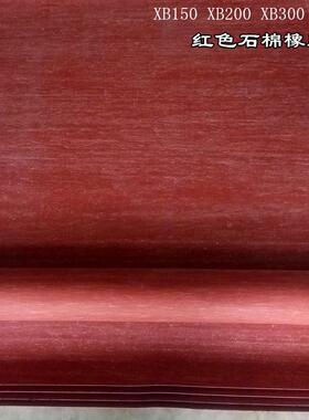 耐油石棉橡胶板石棉橡胶垫XB300 NY510石棉橡胶板