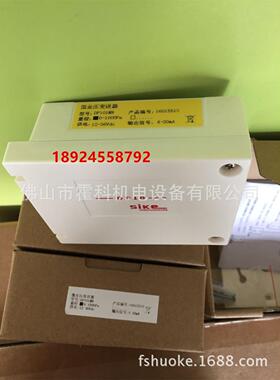 微差压变送器/传感器DP101MN