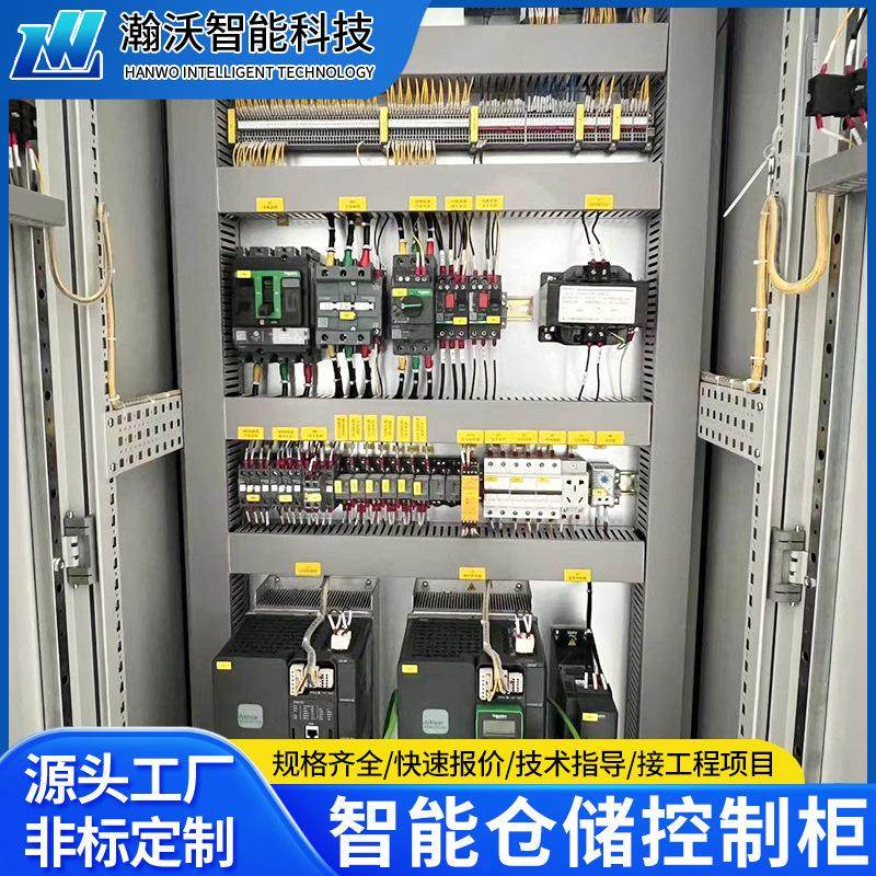 智能仓储控制柜PLC 自动化控制箱 成套电气配电设备工业控制设备,电子/电工,配电控制柜/控制箱,淘宝优惠券,粉丝福利购,淘宝优惠卷