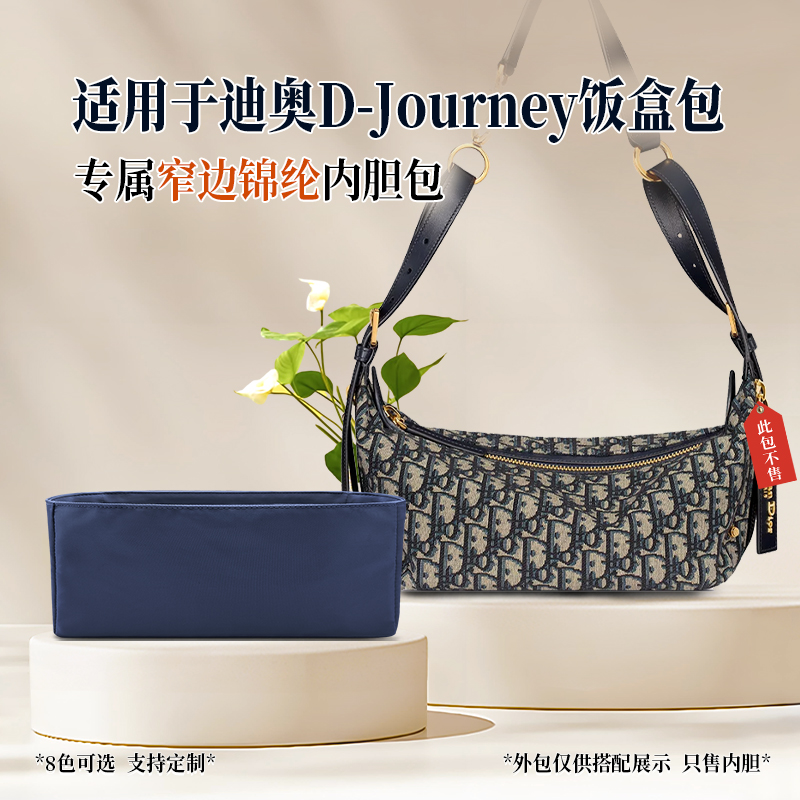 tote购物袋轻薄内胆包帛欢