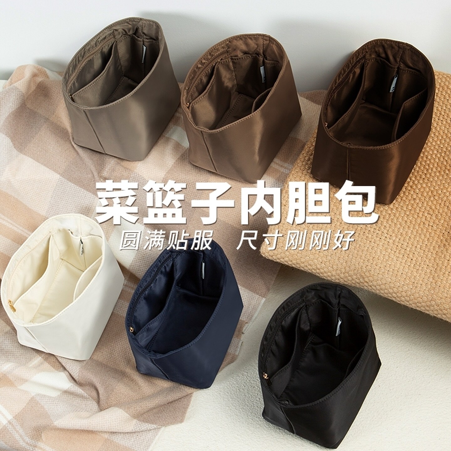 菜篮子内胆包多隔层内里化妆收纳包撑水桶包内胆包小包手拿撑型包