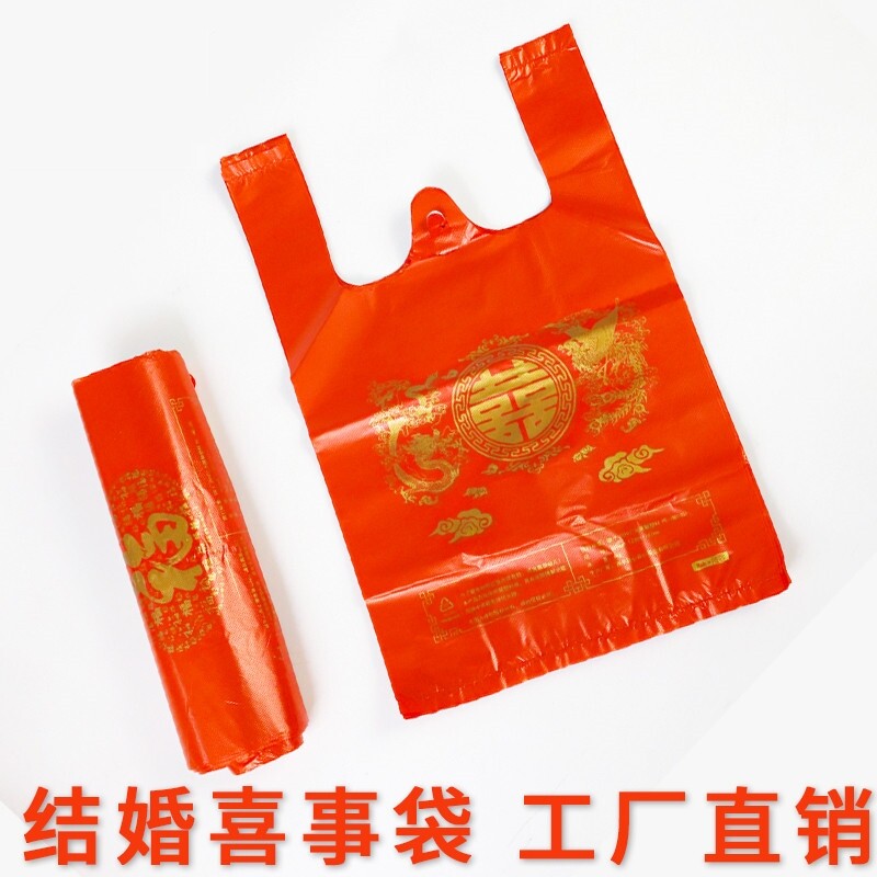 红色特厚喜字塑料袋双喜手提袋结婚喜庆满月结婚手提袋背心塑料袋
