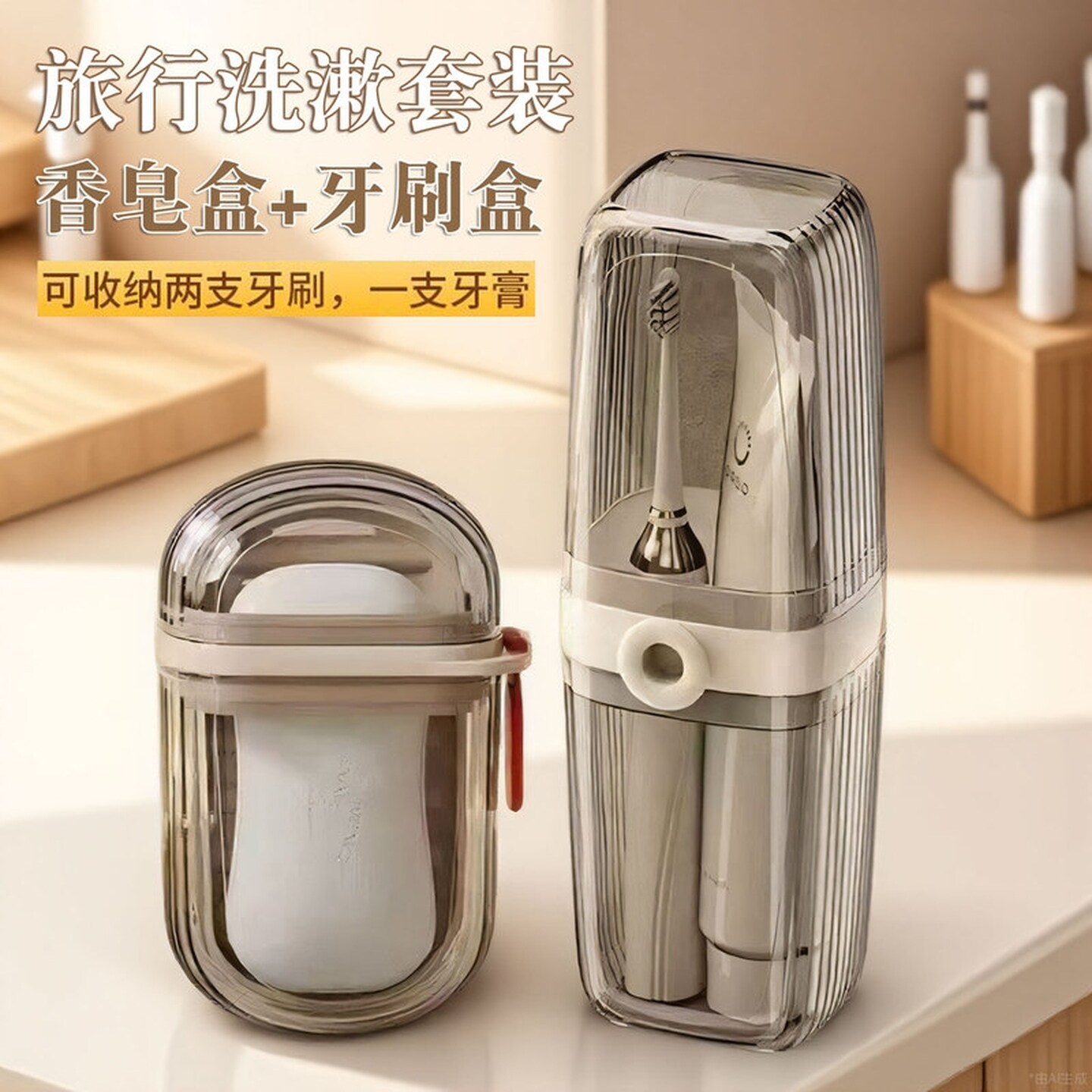 现代轻奢牙杯套装家用刷牙杯旅行便携式外出便携式牙膏牙刷塑料杯