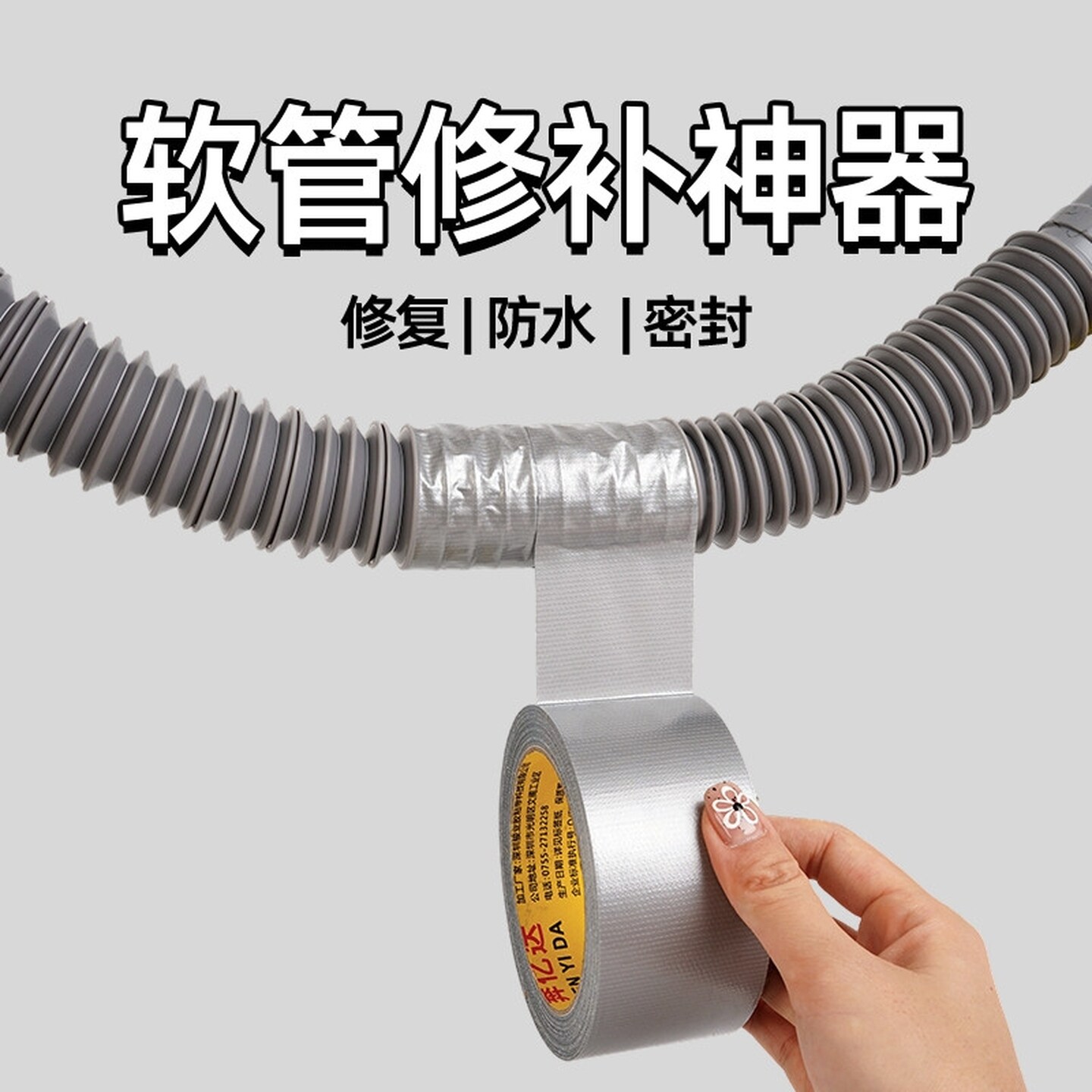 自粘高压水管软管修复专用漏水防水胶带强排水管裂缝修补神器堵漏