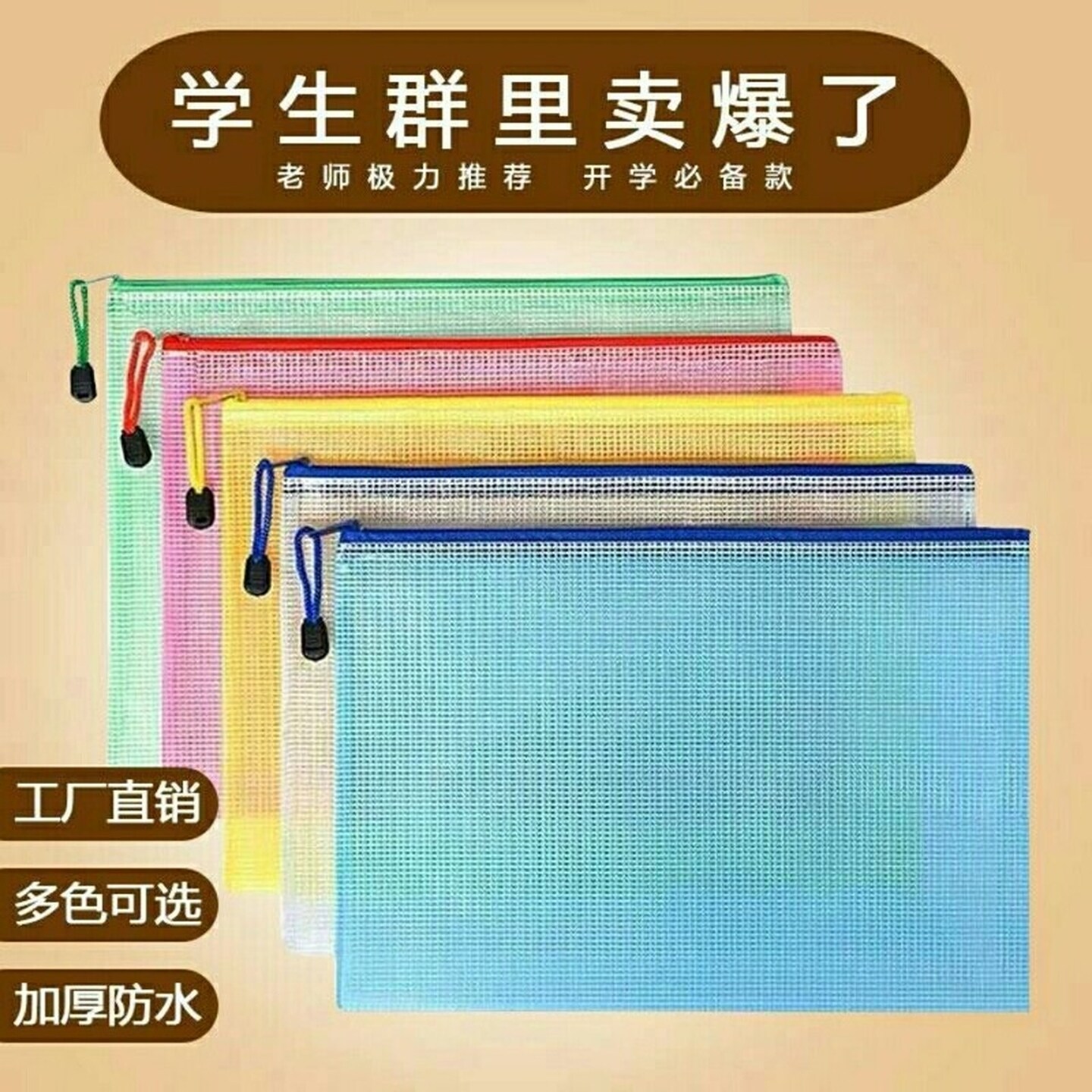 密封文件袋透明网格资料袋A5A4A3票据袋试卷袋防水收纳袋拉链袋厚