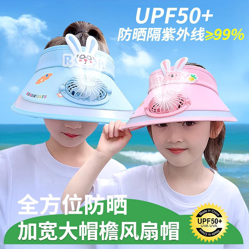 夏季usb充电儿童遮阳帽男带风扇户外防晒紫外线檐帽遮阳防晒沙滩