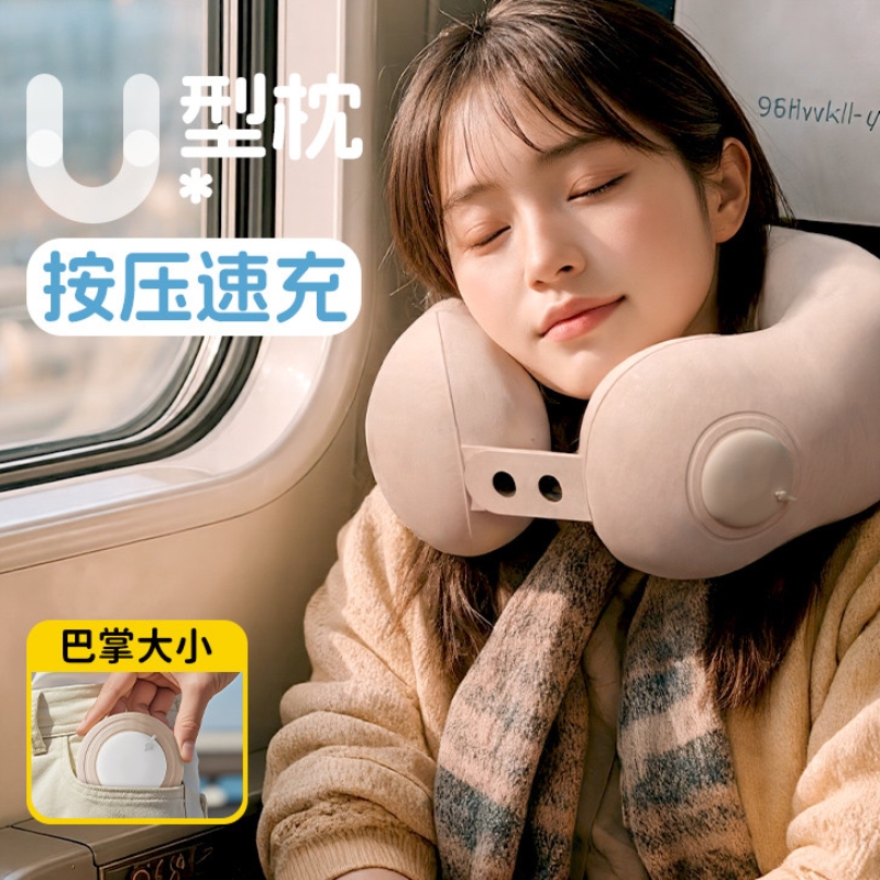 按压充气u型枕颈枕旅行枕头可压缩便携飞机护颈u形枕高铁睡觉神器