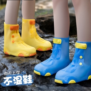 套下雨天防水防滑加厚耐磨硅膠雨靴上學(xué)專用腳套反復(fù)使用 兒童雨鞋