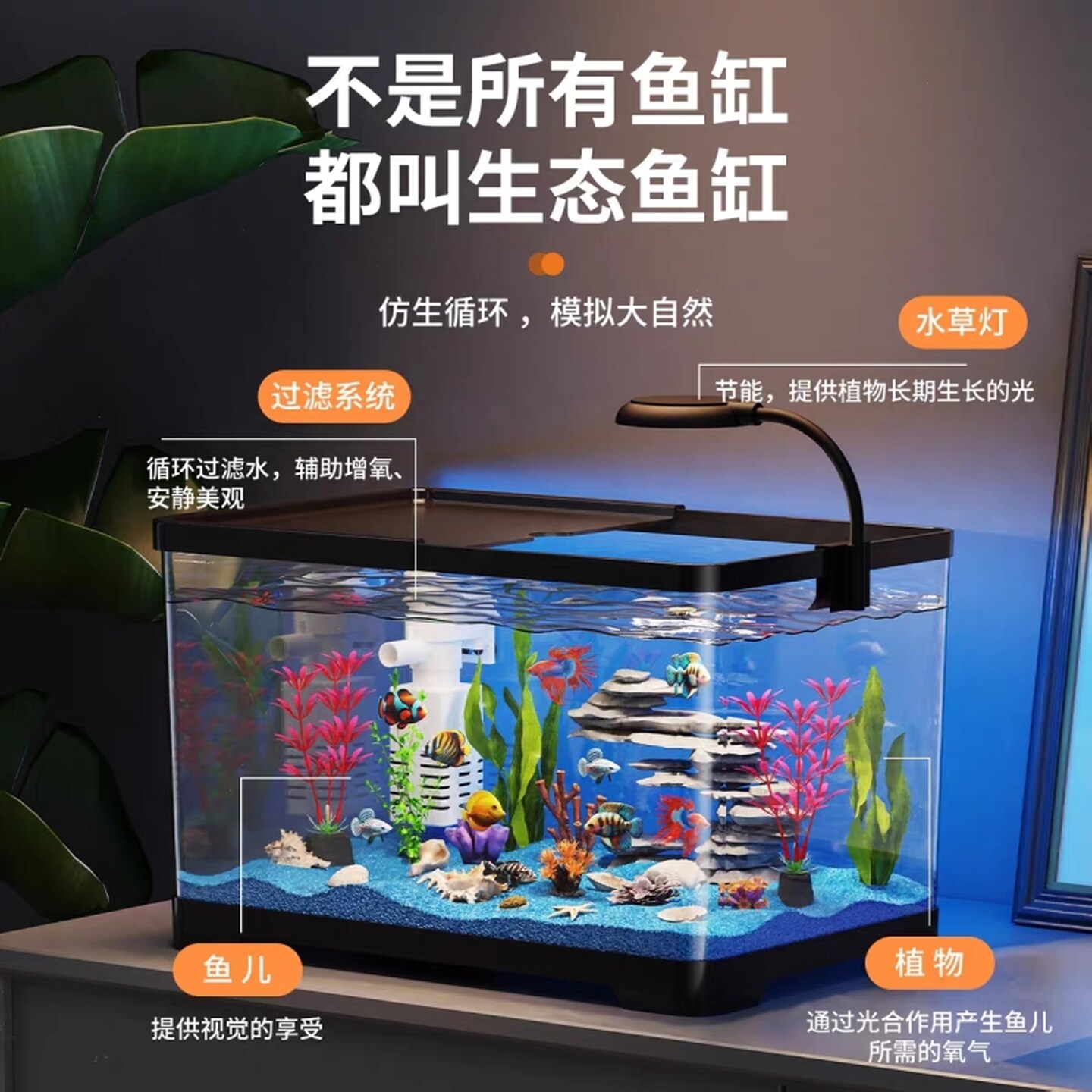 鱼缸小型客厅用2026新款造景生态缸过滤制氧一体机金鱼缸过滤系统