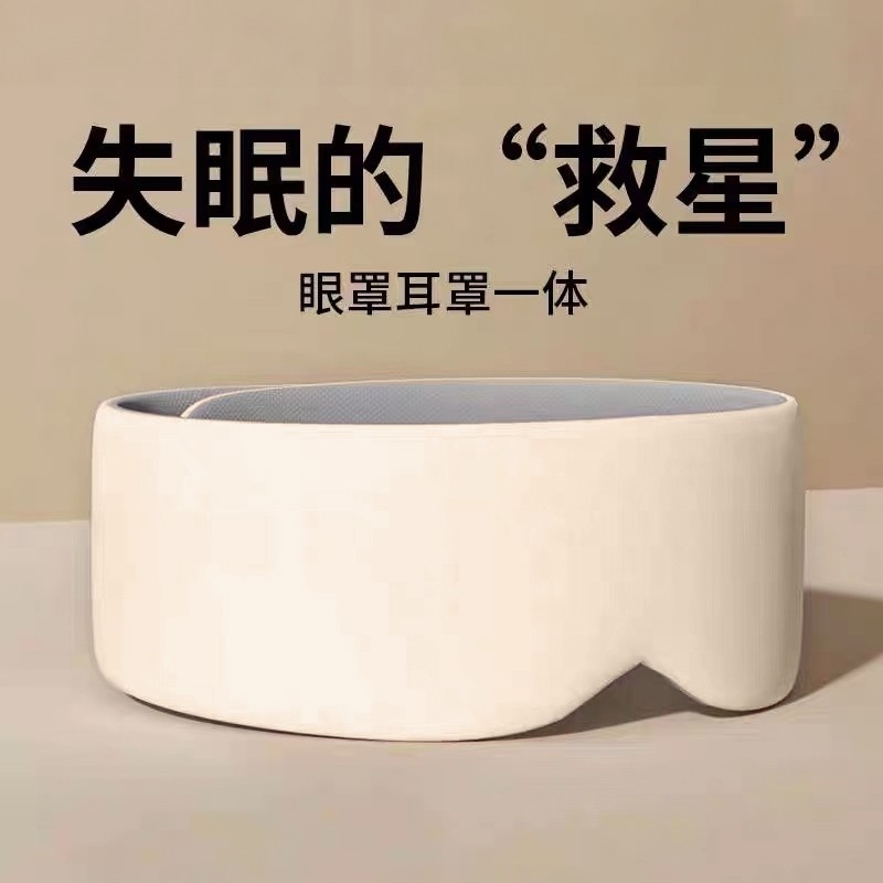 遮光眼罩耳罩睡眠专用冰丝睡觉男女生降噪隔音打呼噜防吵午休神器