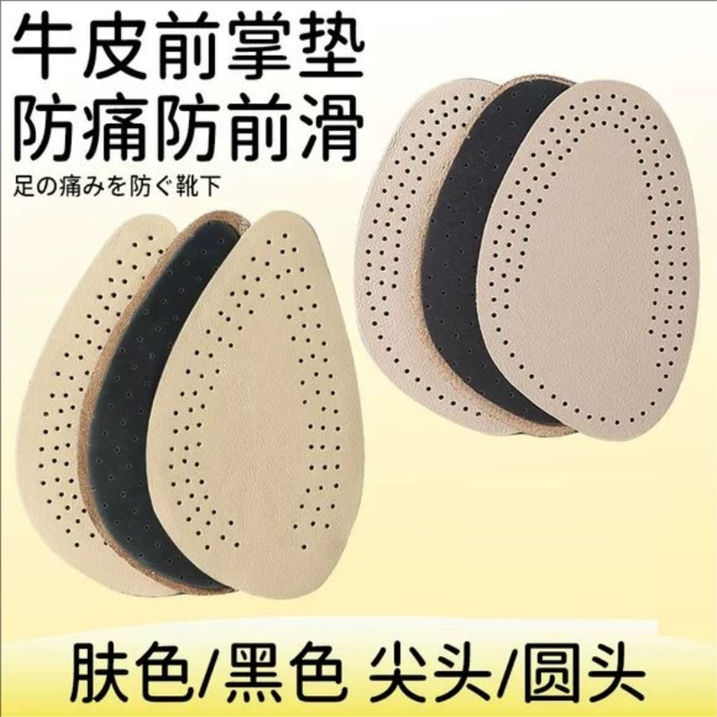前脚掌垫高跟鞋前掌垫女防滑透气吸汗鞋垫防磨半码垫防痛防臭鞋垫