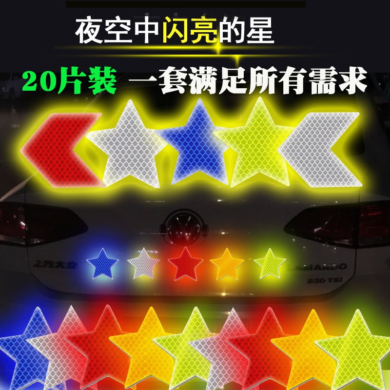 电动车反光警示贴条摩托夜间反光电瓶汽车装饰贴纸自行尾头盔警示