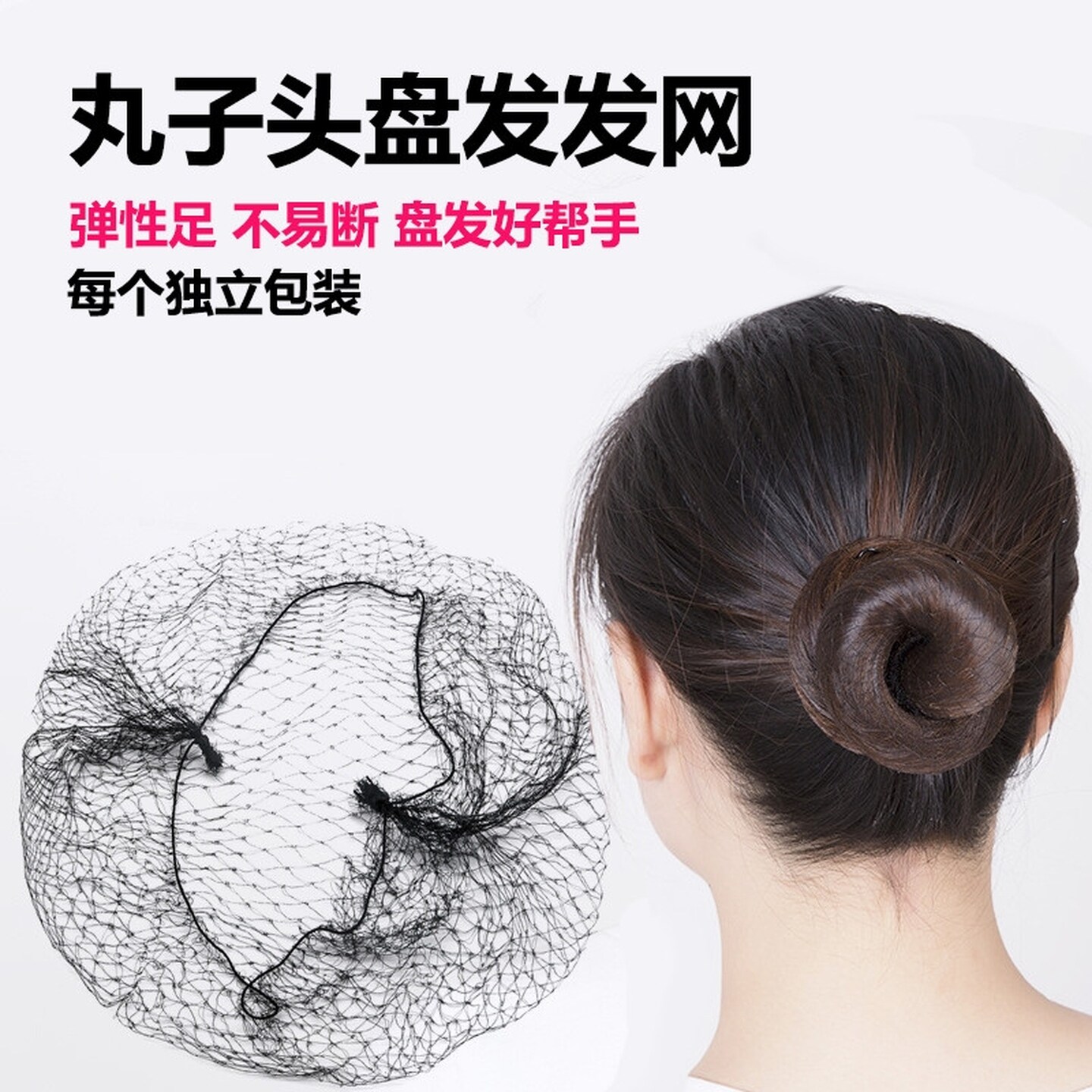 考级发网超细空乘盘头发空姐职业头盘发儿童舞蹈芭蕾汉服网兜发套