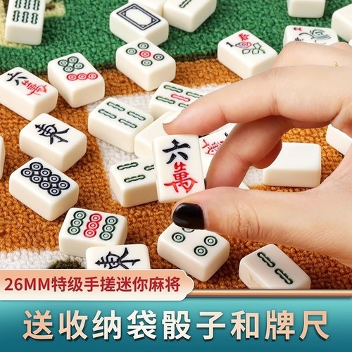 迷你麻将牌网红小麻将旅游宿舍便携式家用寝室户外手搓mini小麻雀