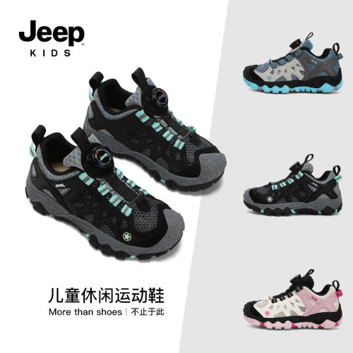 jeep儿童运动鞋男童女童2026夏季网面透气软底防滑休闲跑步鞋男孩