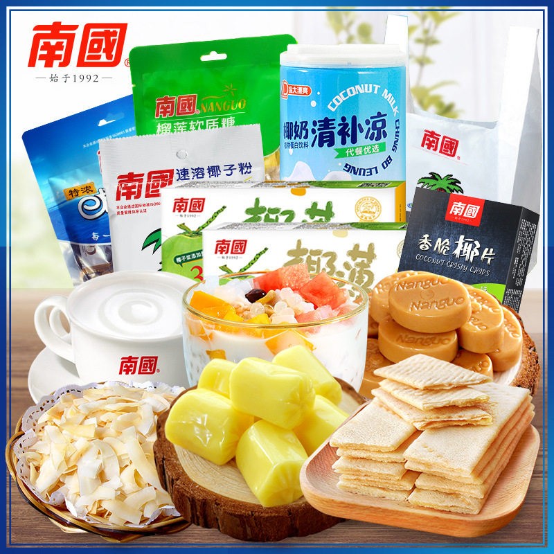 海南特产南国海南手信礼834g组合零食椰粉椰子糖椰饼清补凉椰子片
