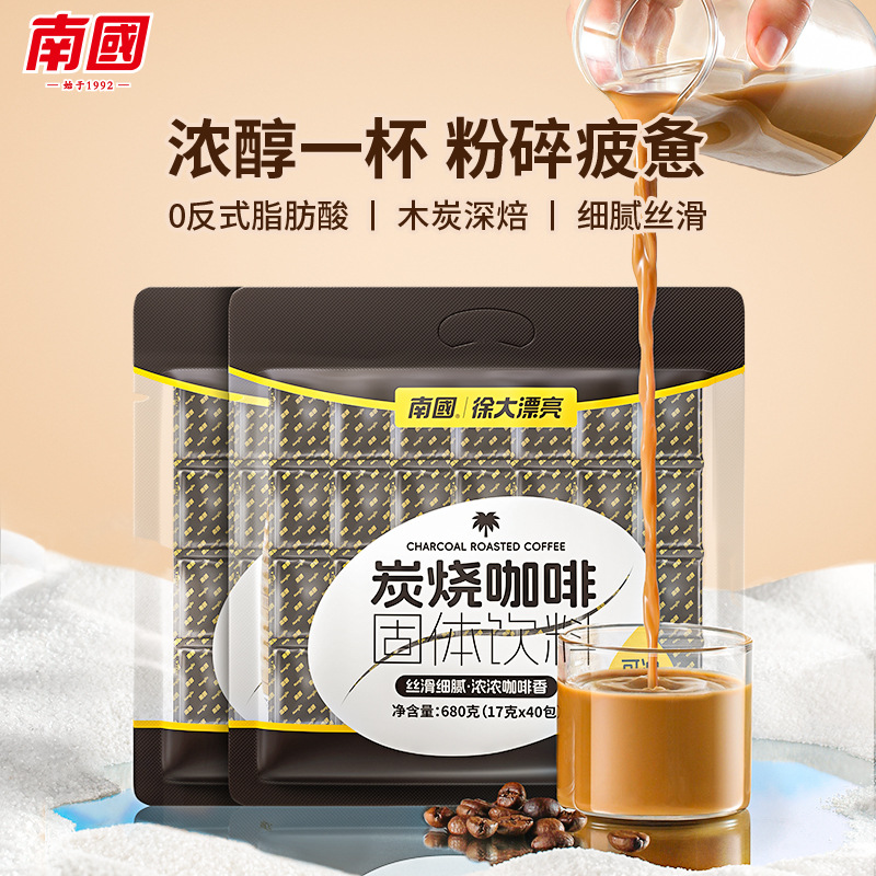 南国徐大漂亮炭烧咖啡80杯量