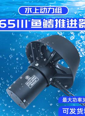 FLIPSKY翻天65111电机带控组合无线遥控电动马达冲浪板桨板推进器