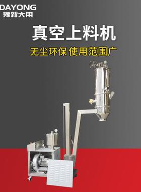 气力输送设备 钛白粉真空上料机 塑料粉末吸料机