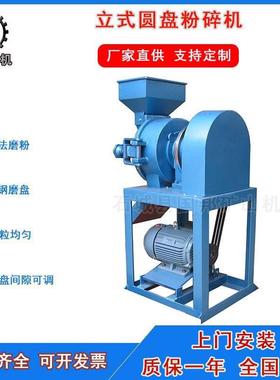 实验室小型圆盘粉碎机200目矿石制样设备MP250铬合金圆盘式破碎机